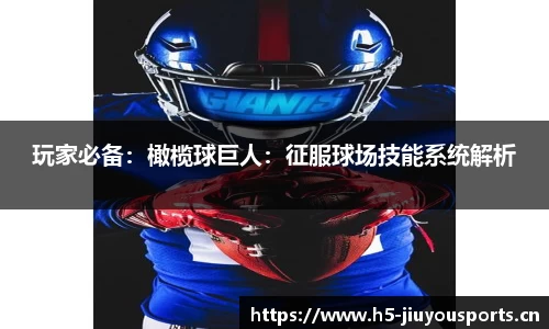 九游体育官网