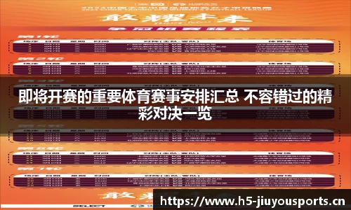 九游体育官网